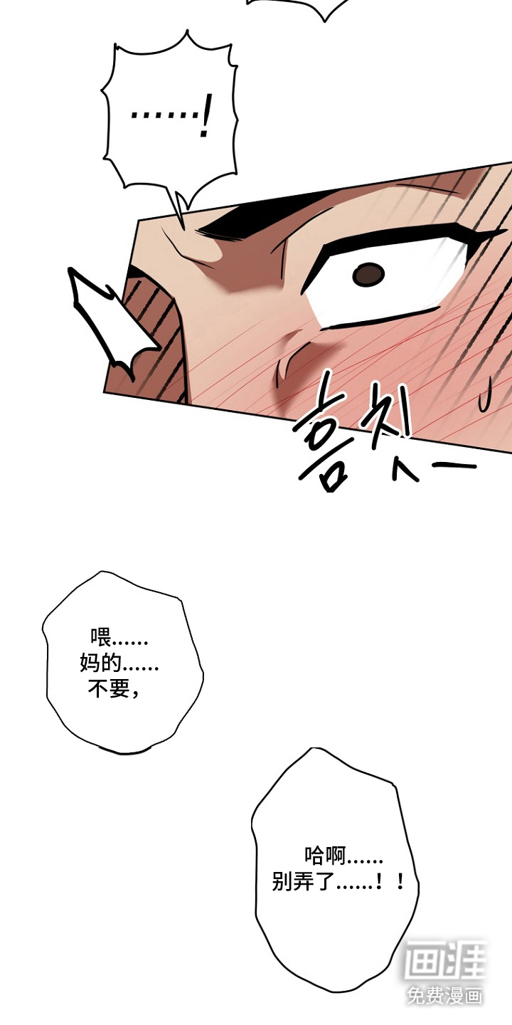 太阳的味道漫画-图25
