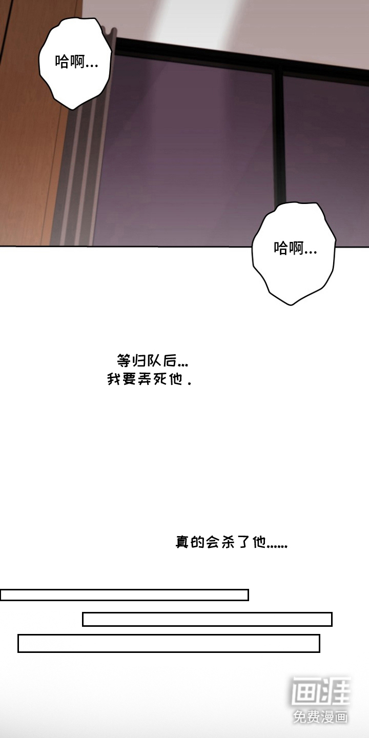 太阳的味道漫画-图27