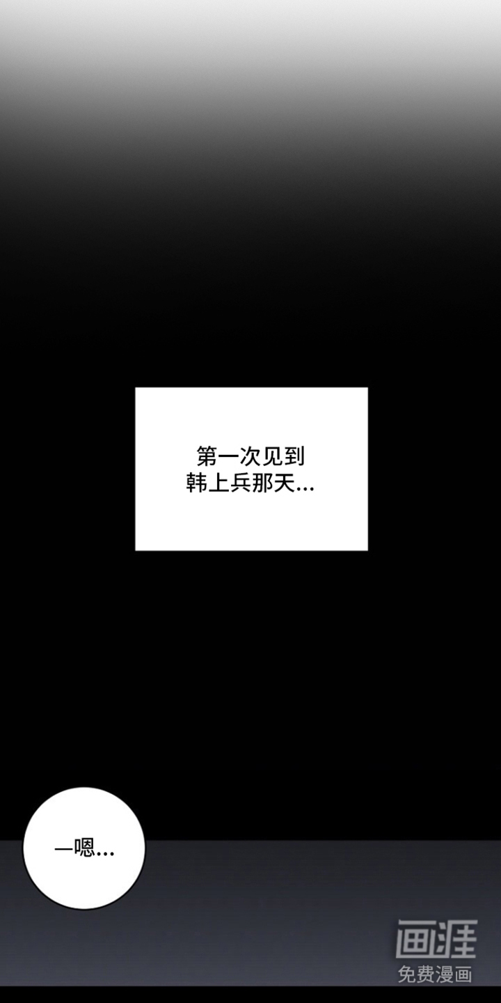 太阳的味道漫画-图28