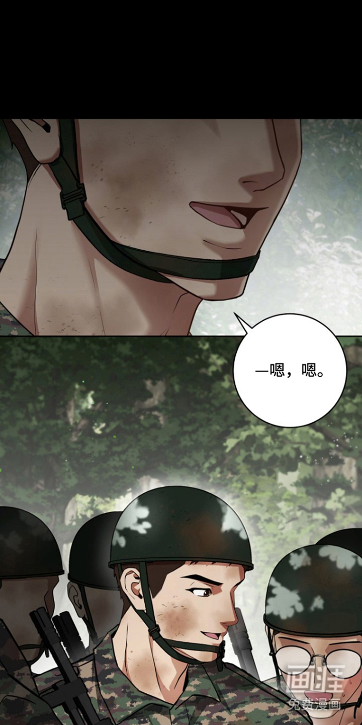 太阳的味道漫画-图29