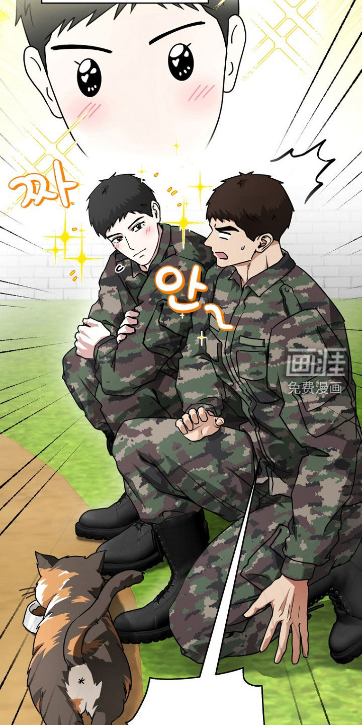 太阳的味道漫画-图7