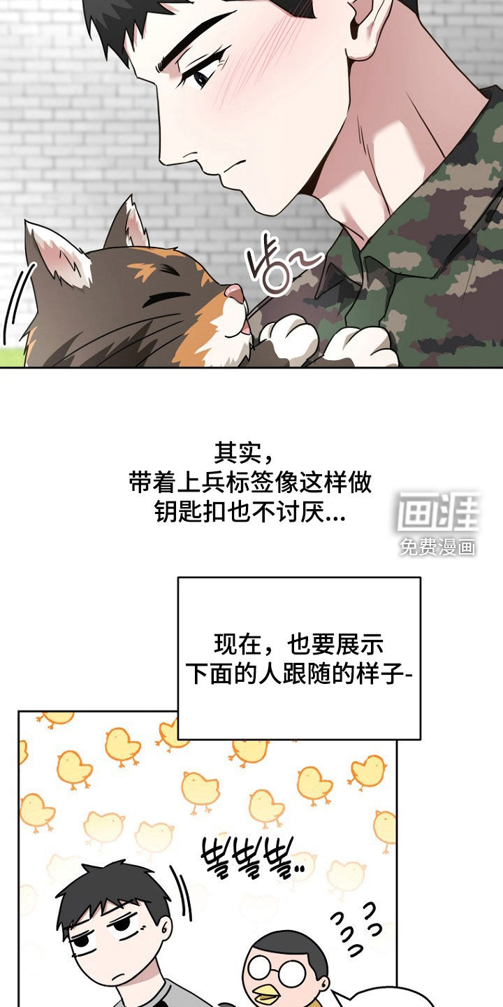 太阳的味道漫画-图10