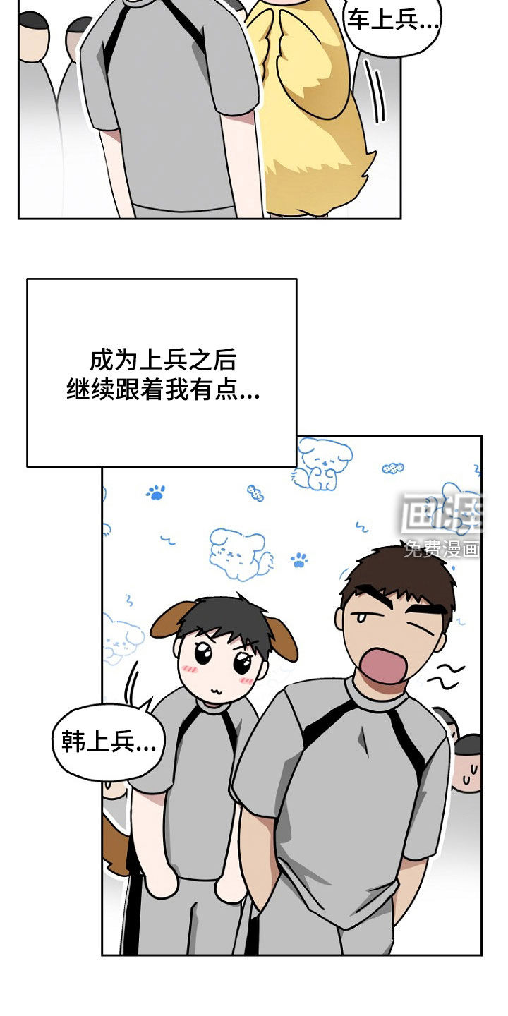 太阳的味道漫画-图11