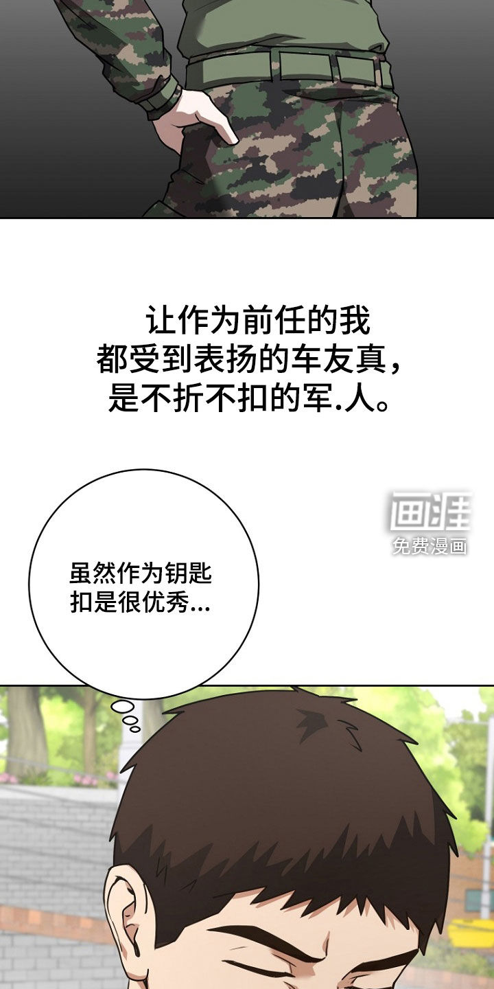 太阳的味道漫画-图13