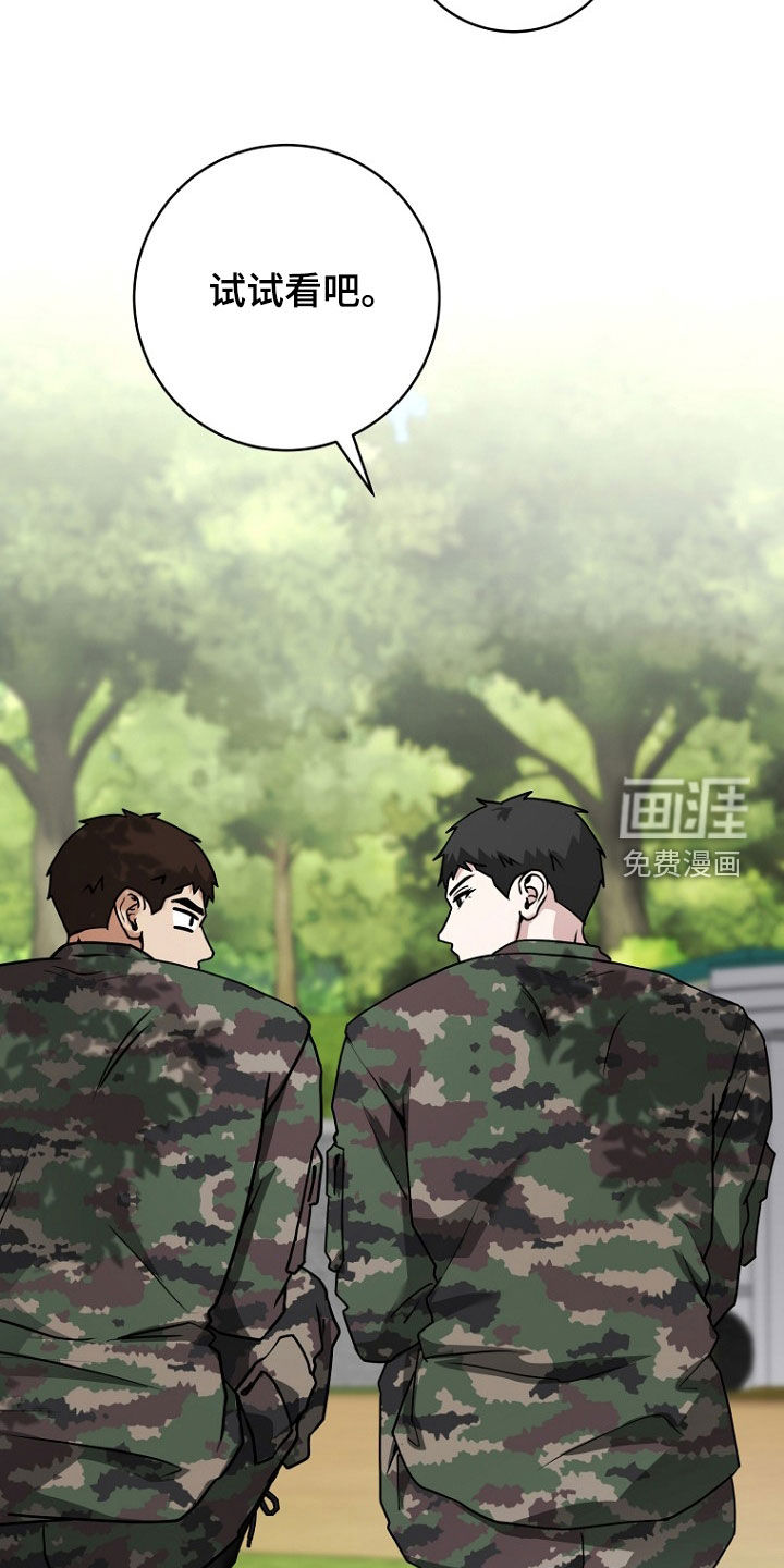 太阳的味道漫画-图15
