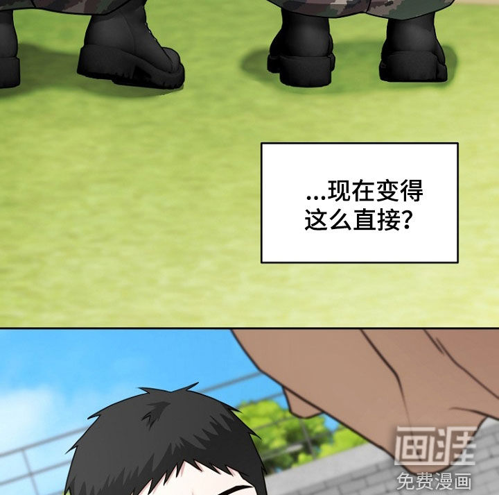 太阳的味道漫画-图16