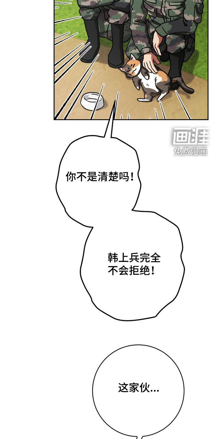 太阳的味道漫画-图18