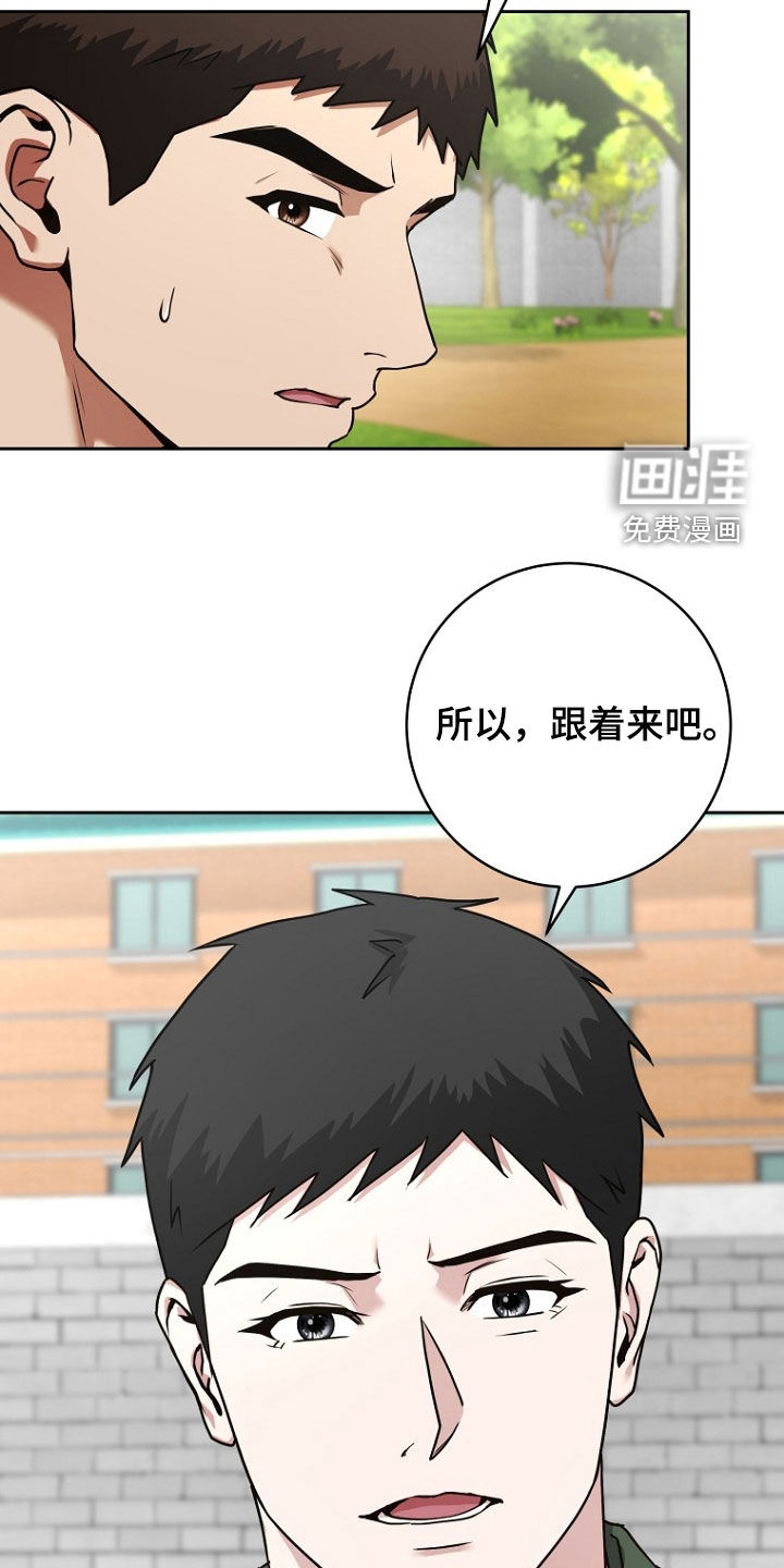 太阳的味道漫画-图19