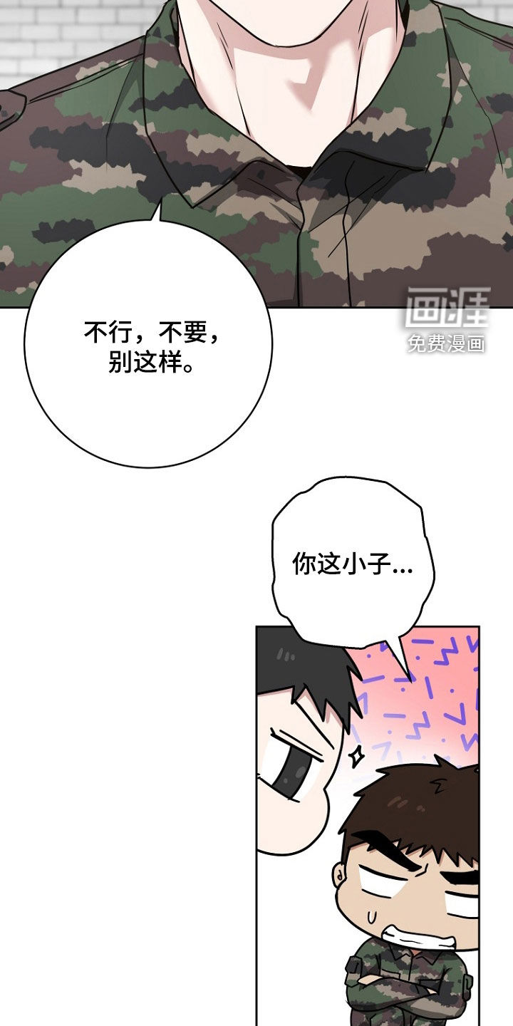 太阳的味道漫画-图20