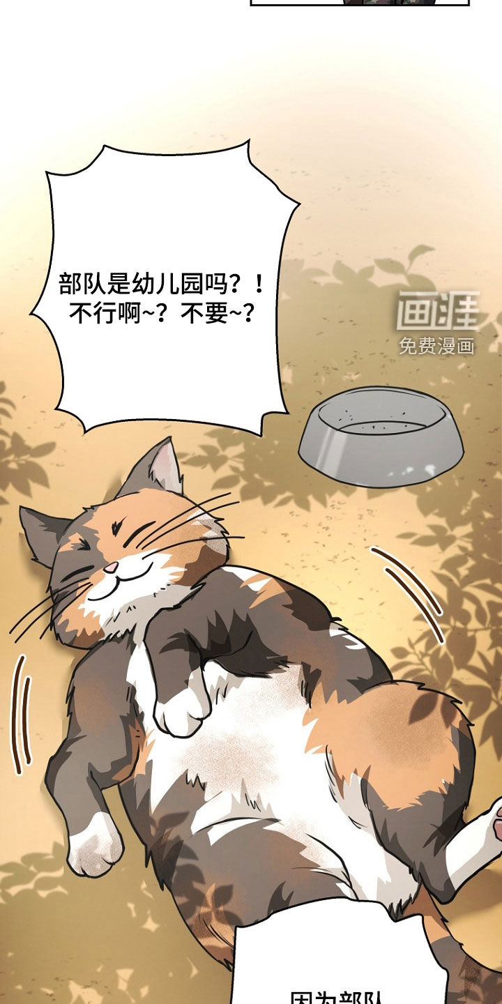 太阳的味道漫画-图21