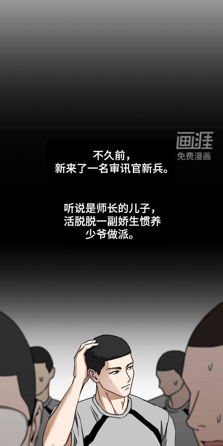 太阳的味道漫画-图25