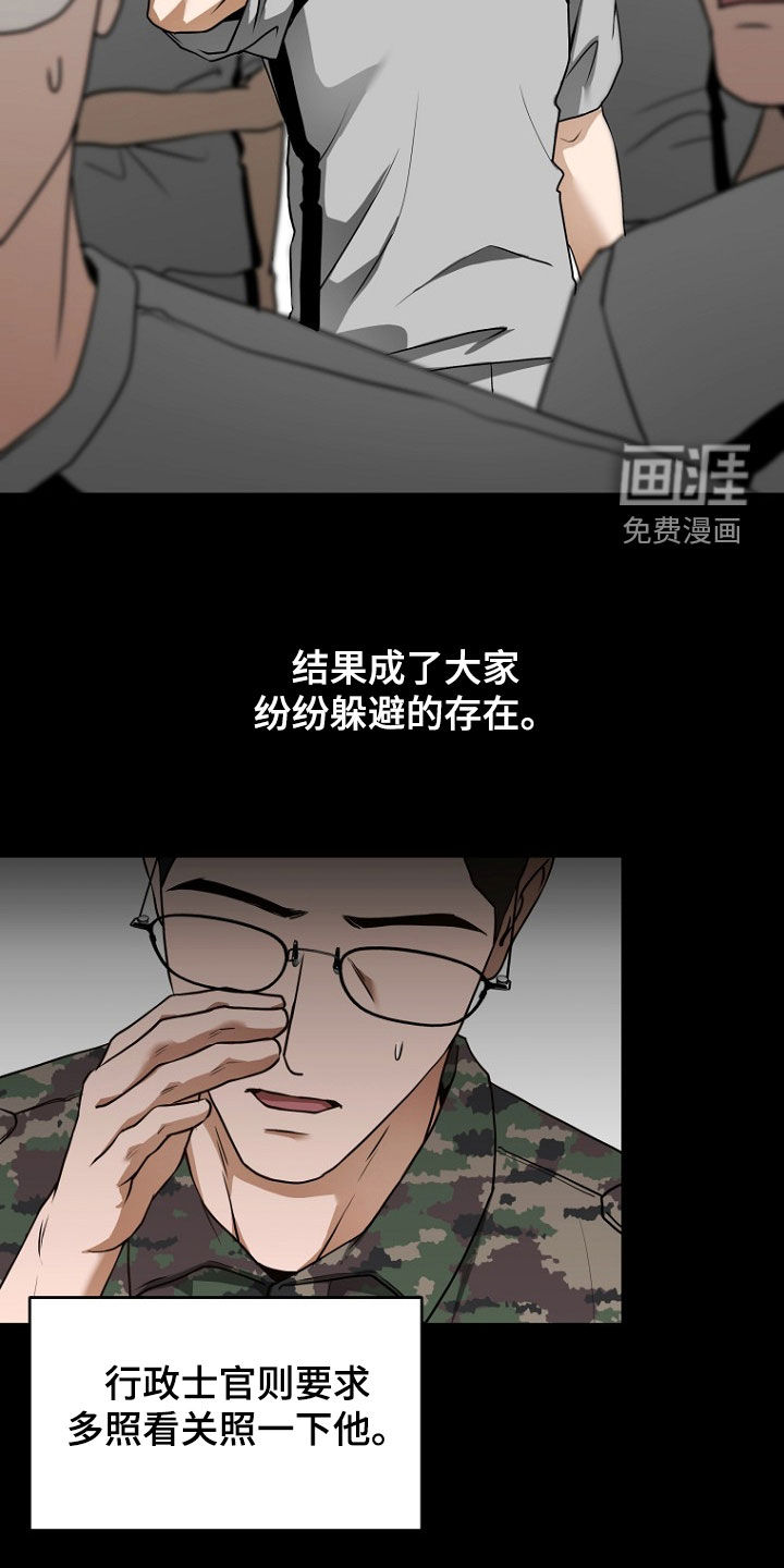 太阳的味道漫画-图26