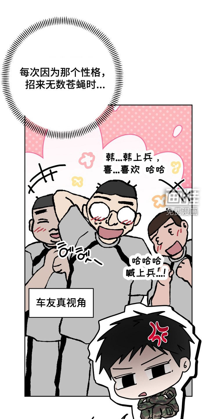 太阳的味道第23话第1页