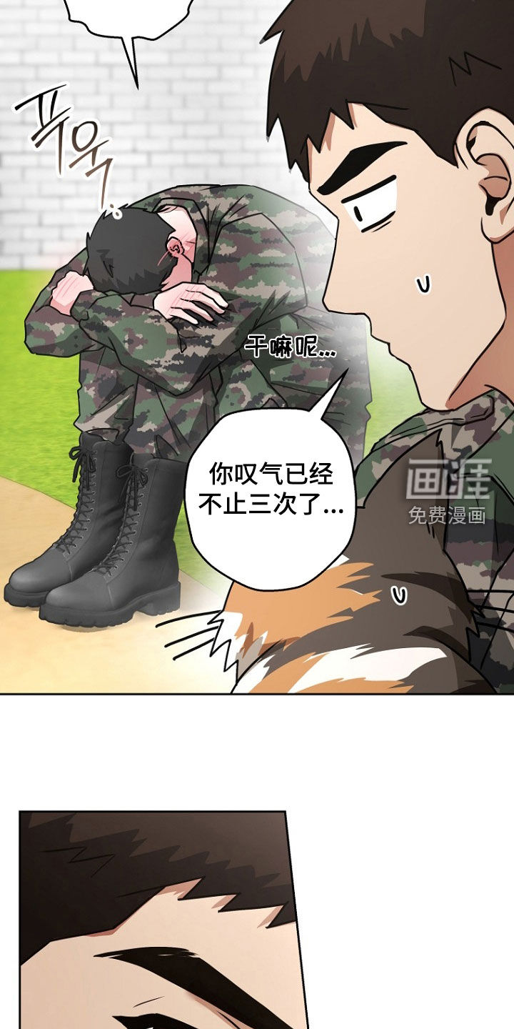太阳的味道漫画-图3
