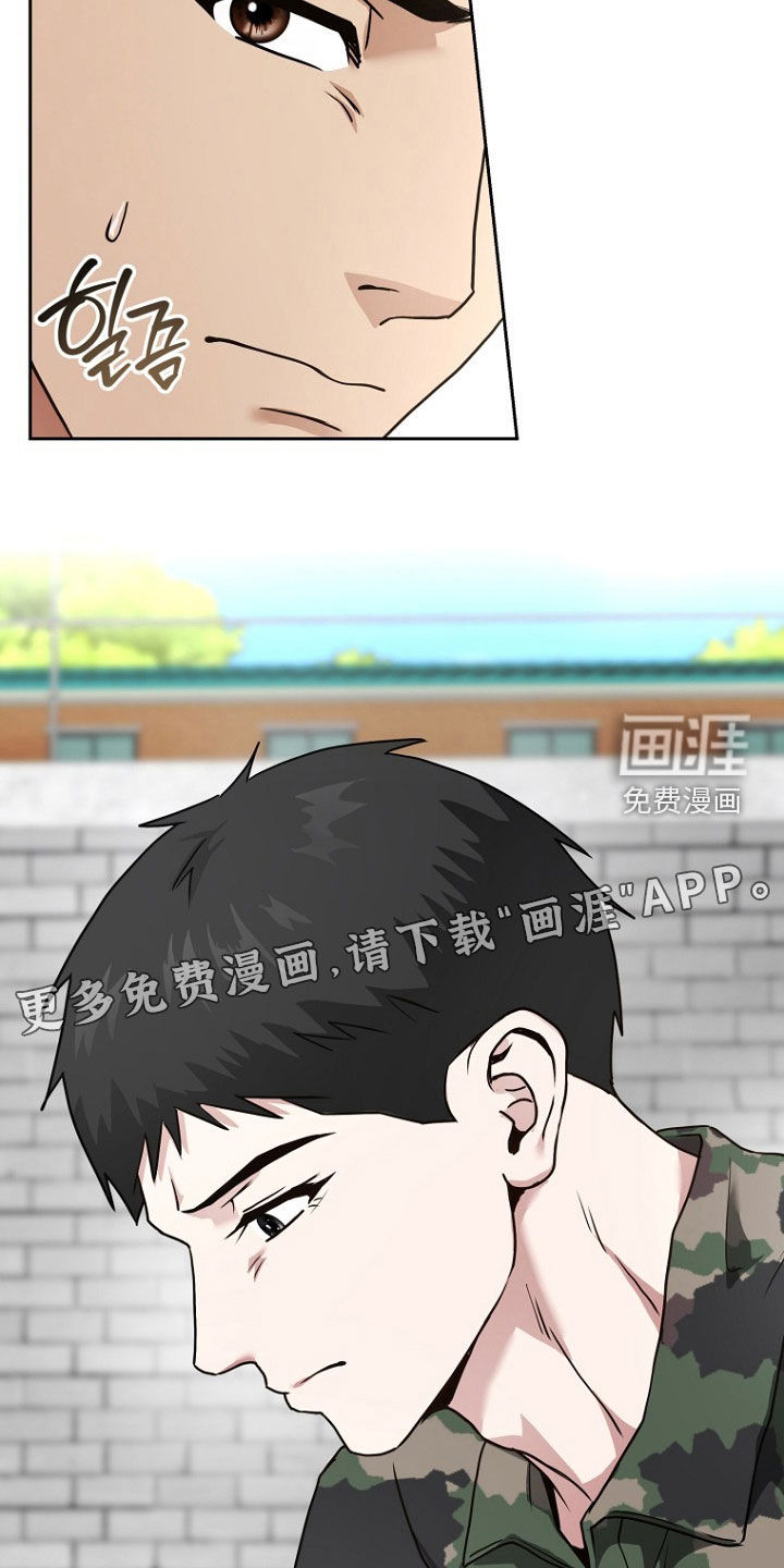 太阳的味道漫画-图4