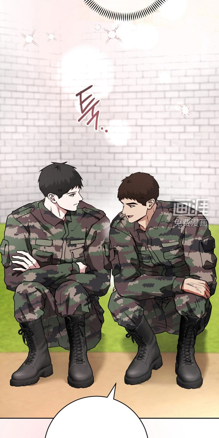太阳的味道漫画-图8