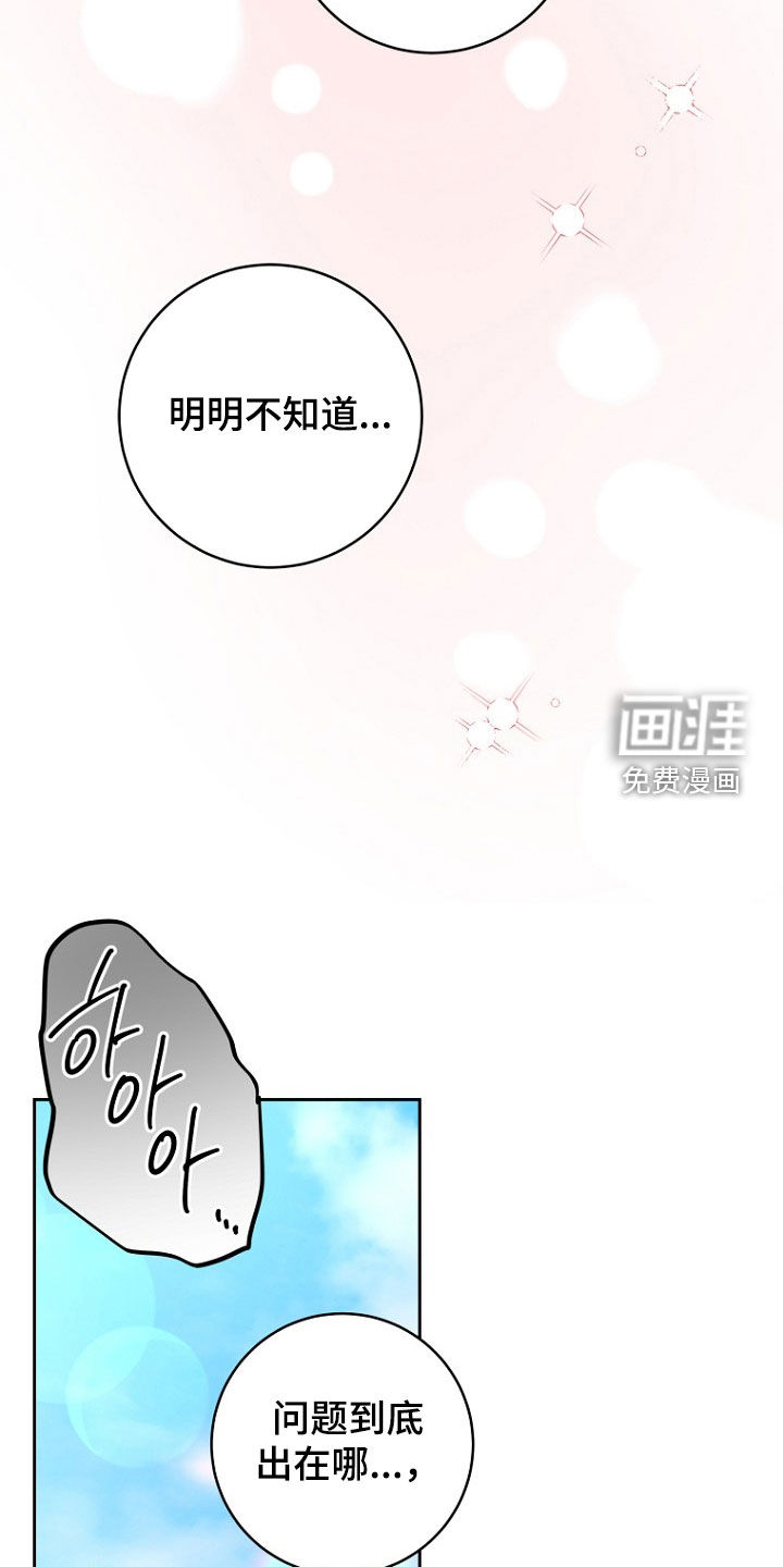 太阳的味道漫画-图10