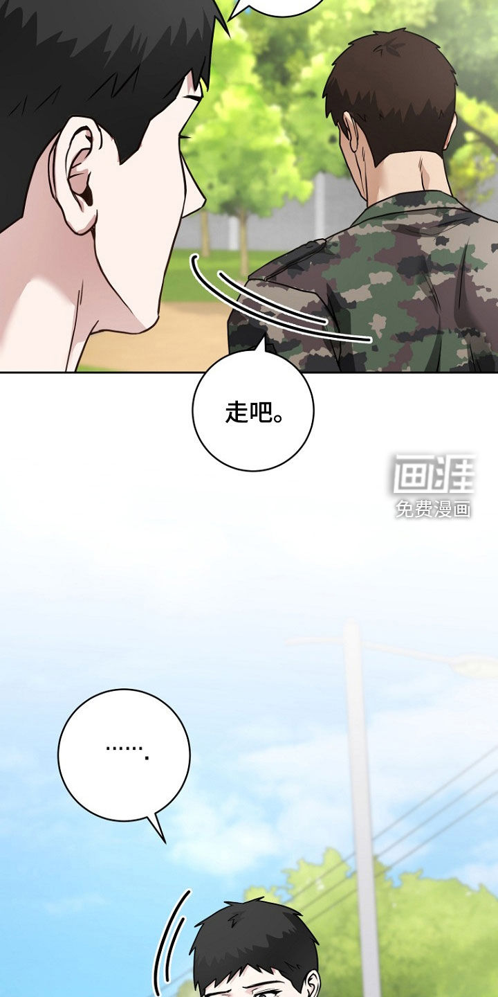 太阳的味道漫画-图19