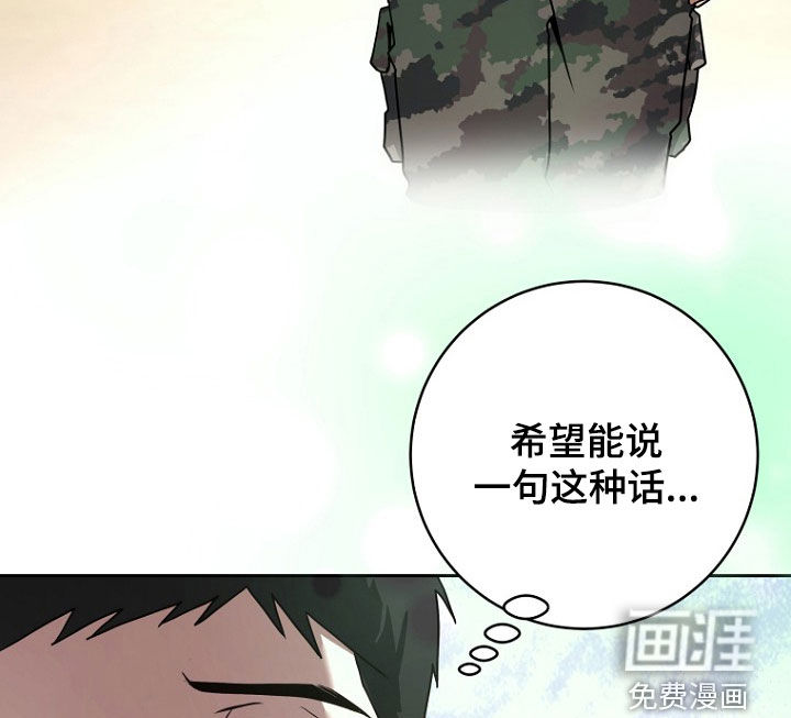 太阳的味道漫画-图22