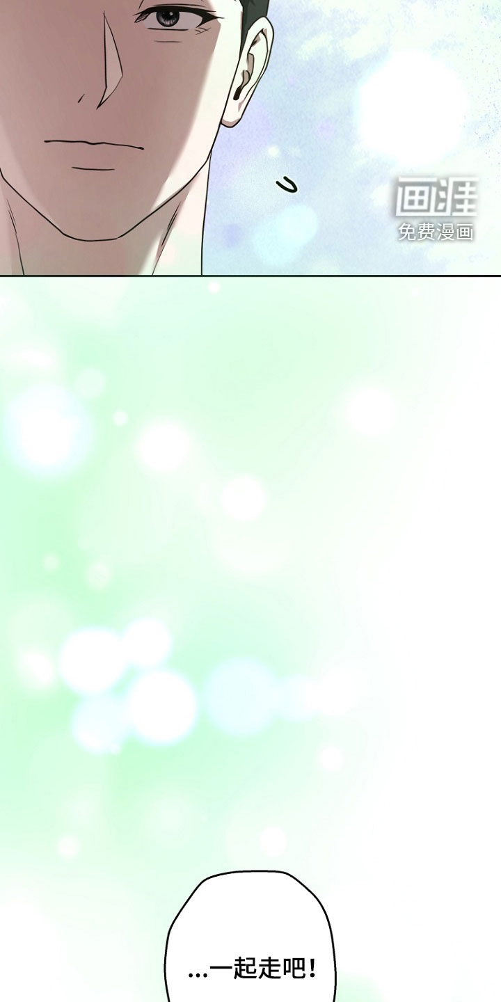 太阳的味道漫画-图23