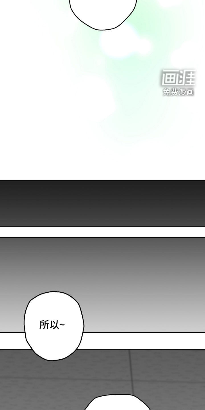 太阳的味道漫画-图24