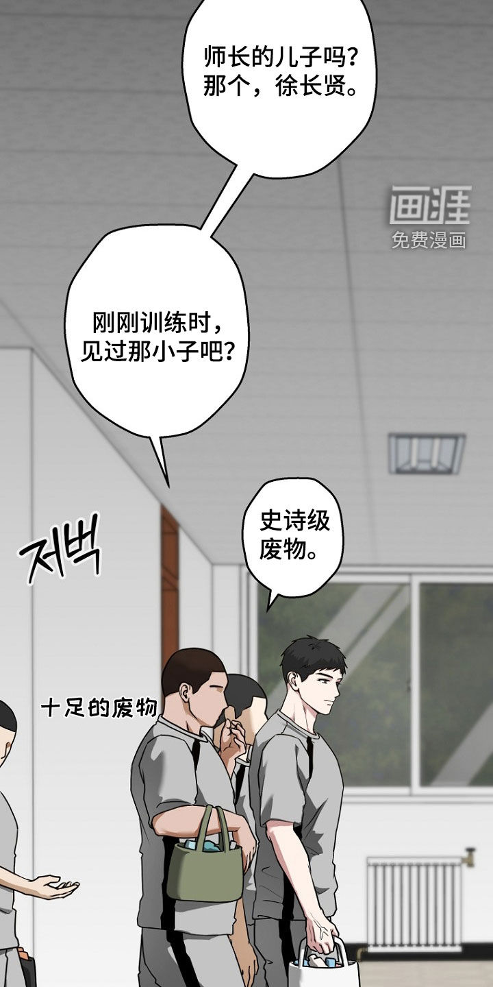 太阳的味道漫画-图25