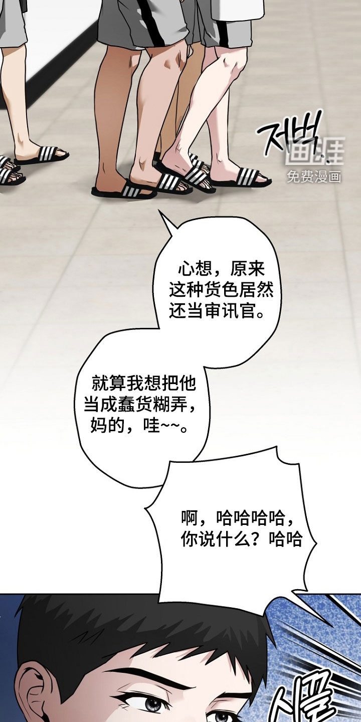 太阳的味道漫画-图26