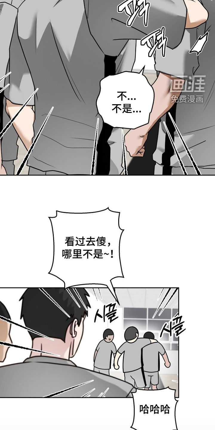 太阳的味道漫画-图28
