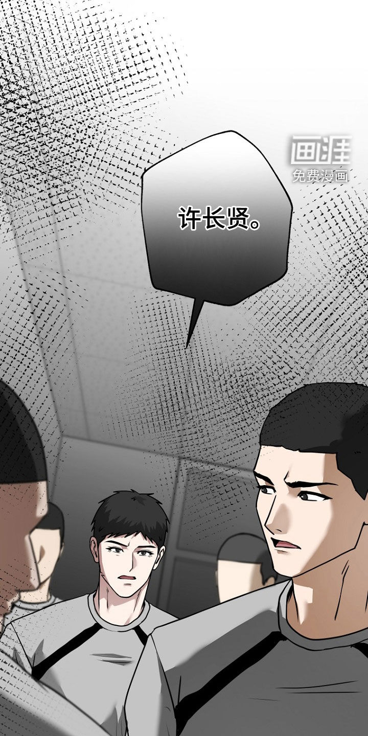 太阳的味道漫画-图31