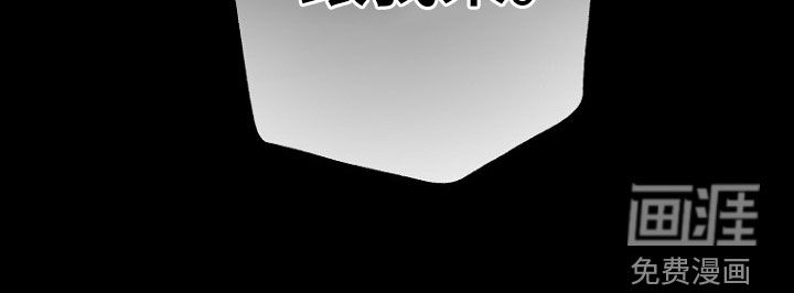太阳的味道漫画-图33