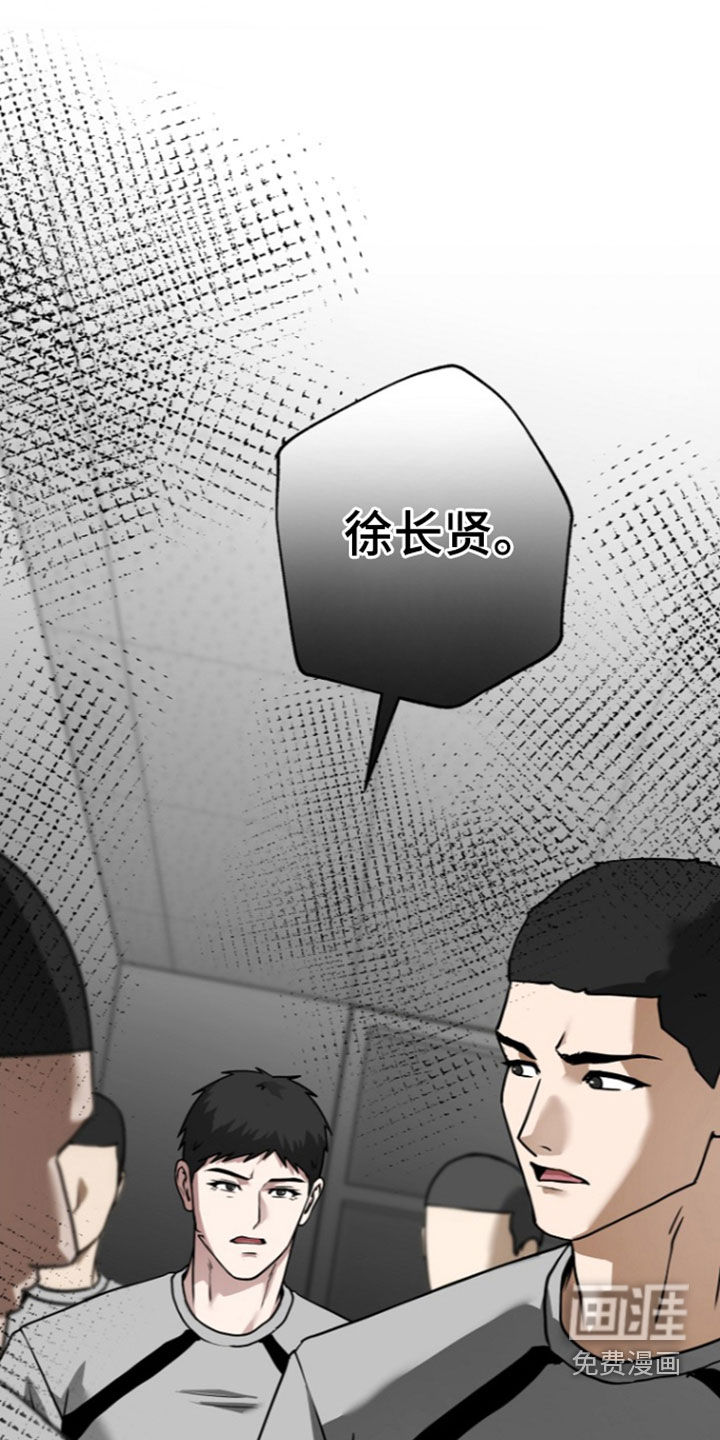 太阳的味道第24话第1页