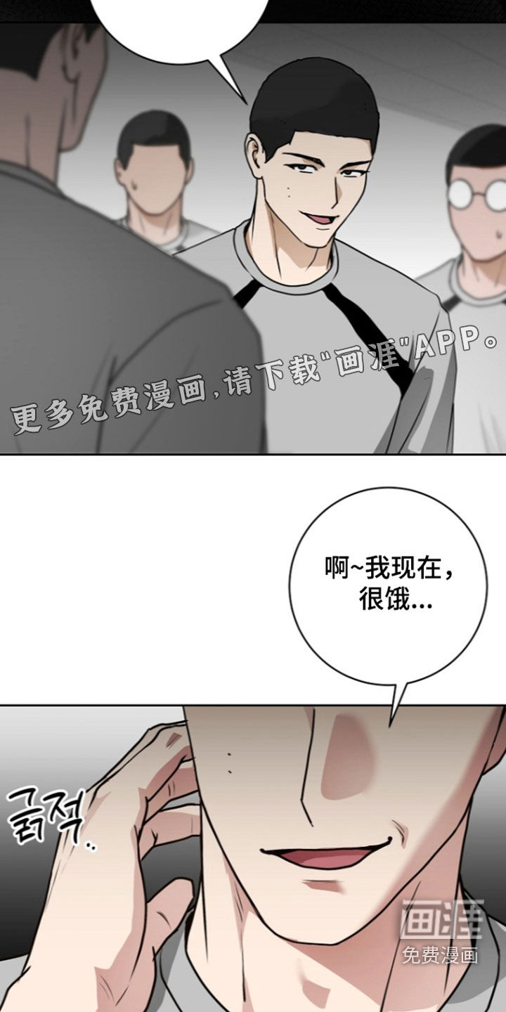 太阳的味道漫画-图4