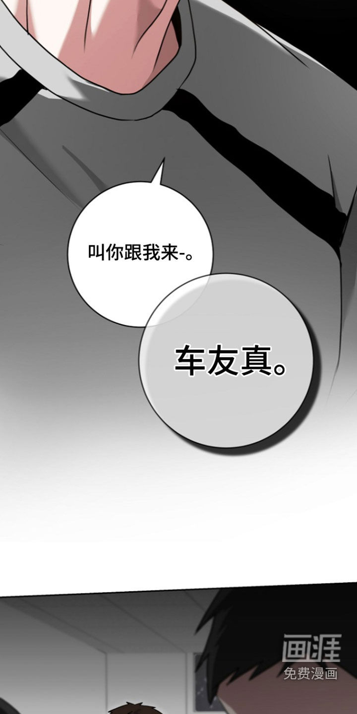 太阳的味道漫画-图7