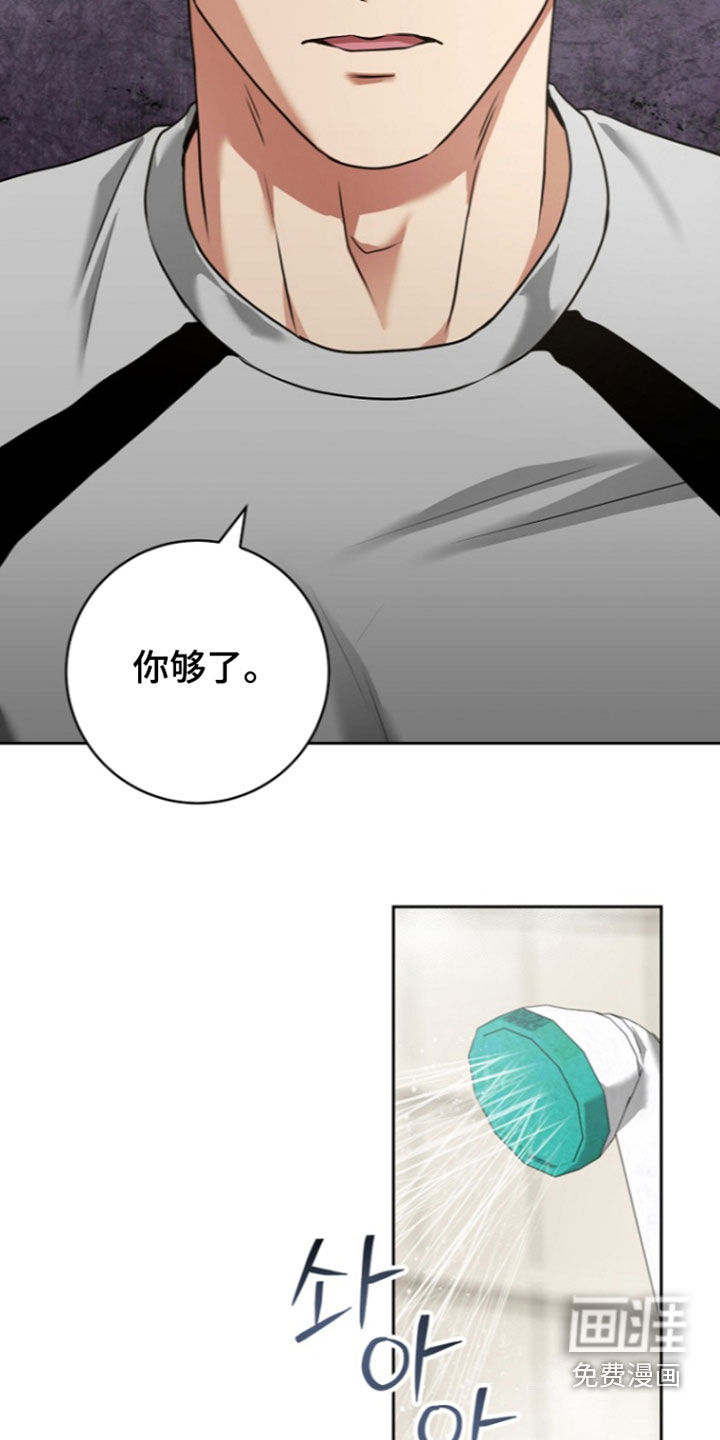 太阳的味道漫画-图9