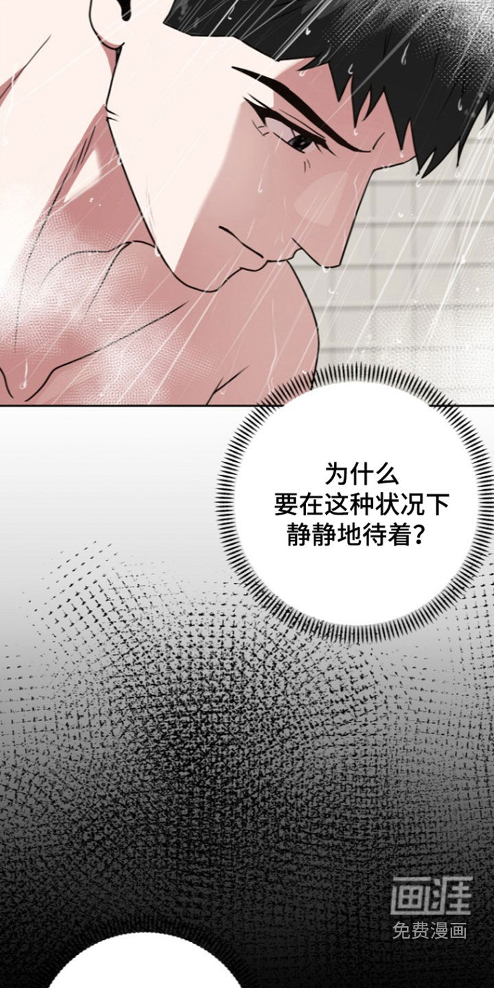 太阳的味道漫画-图12