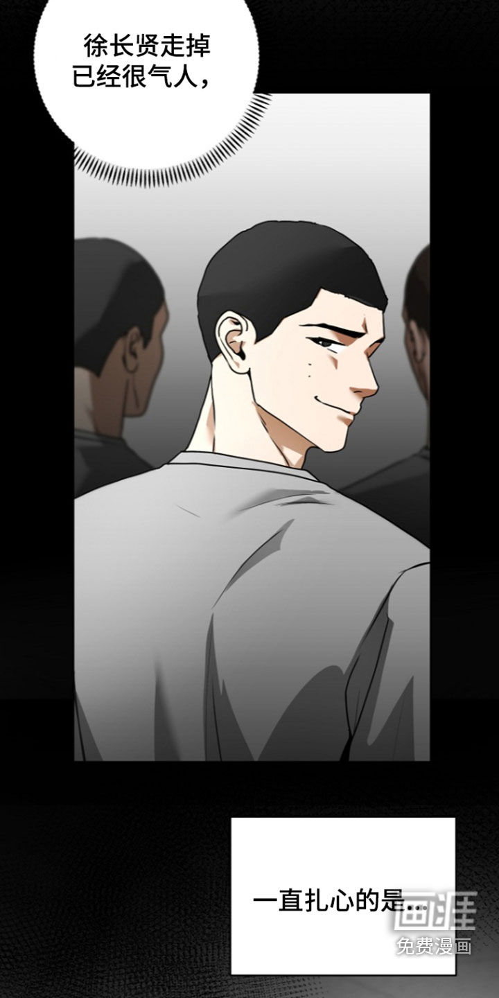 太阳的味道漫画-图13