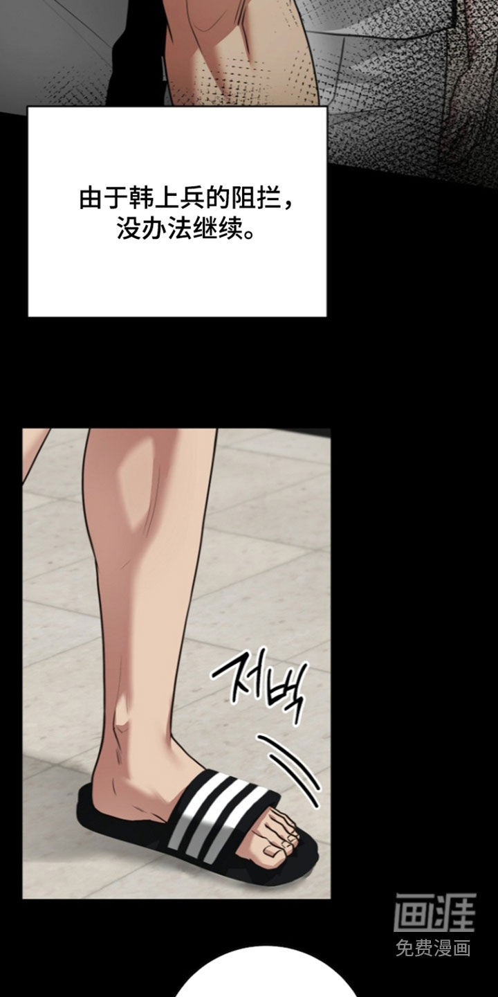 太阳的味道漫画-图15