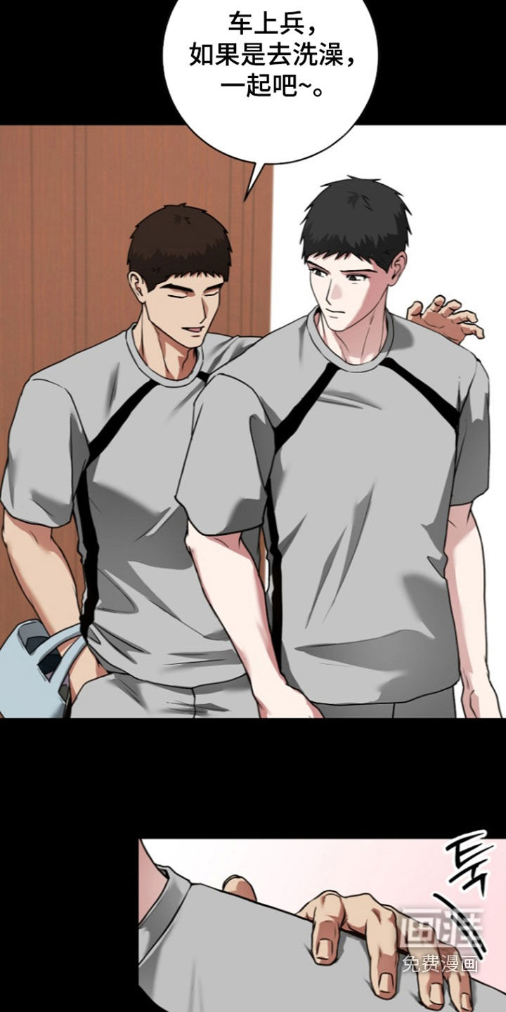 太阳的味道漫画-图16