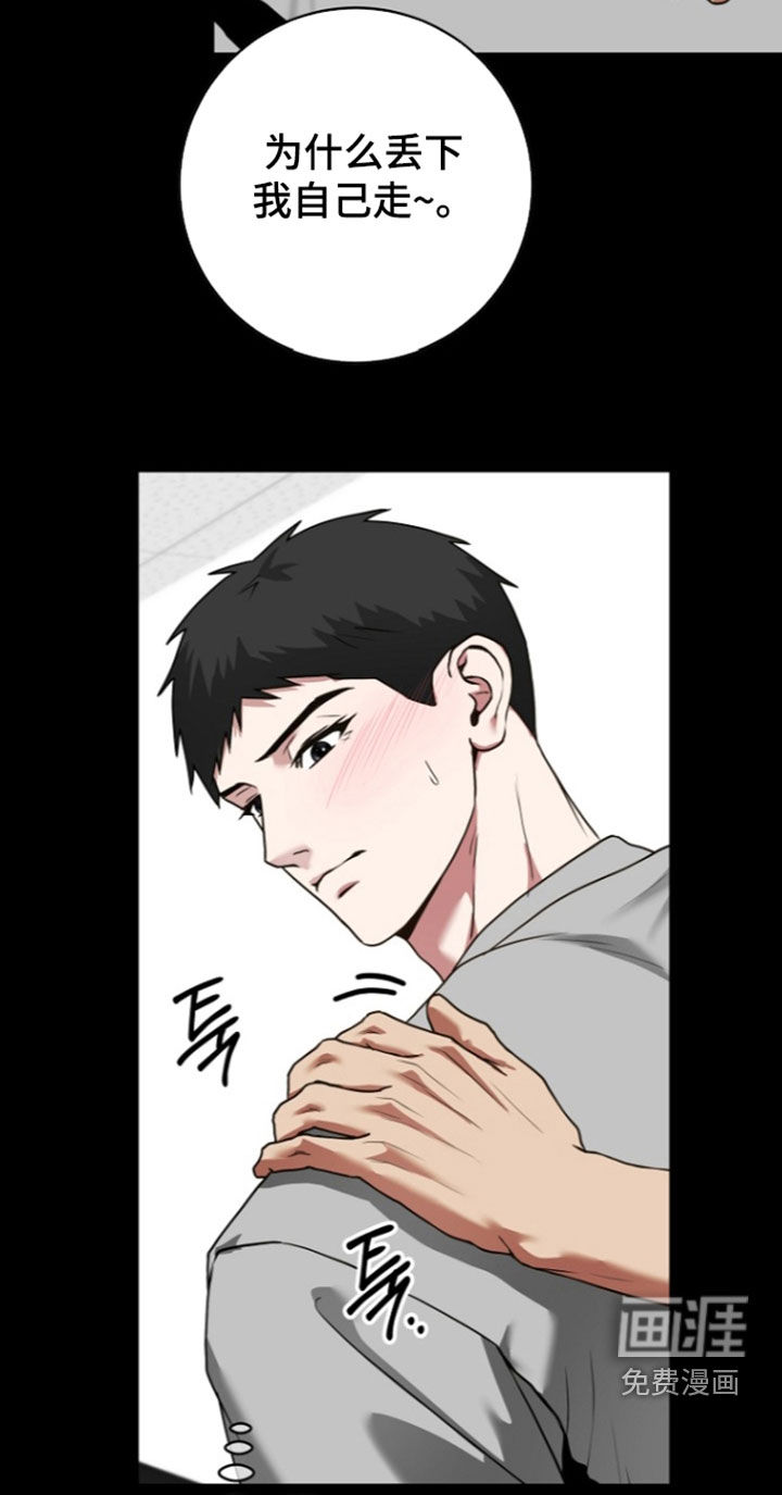 太阳的味道漫画-图17