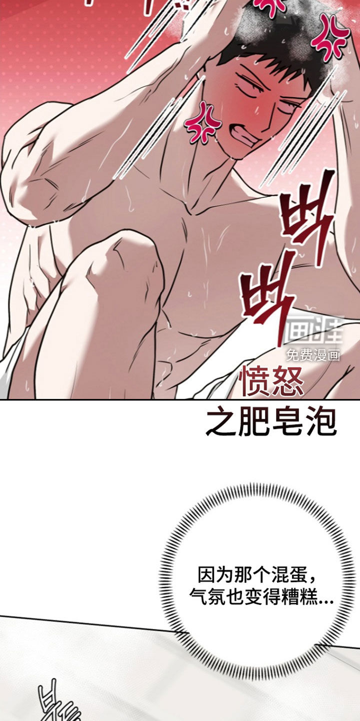 太阳的味道漫画-图20