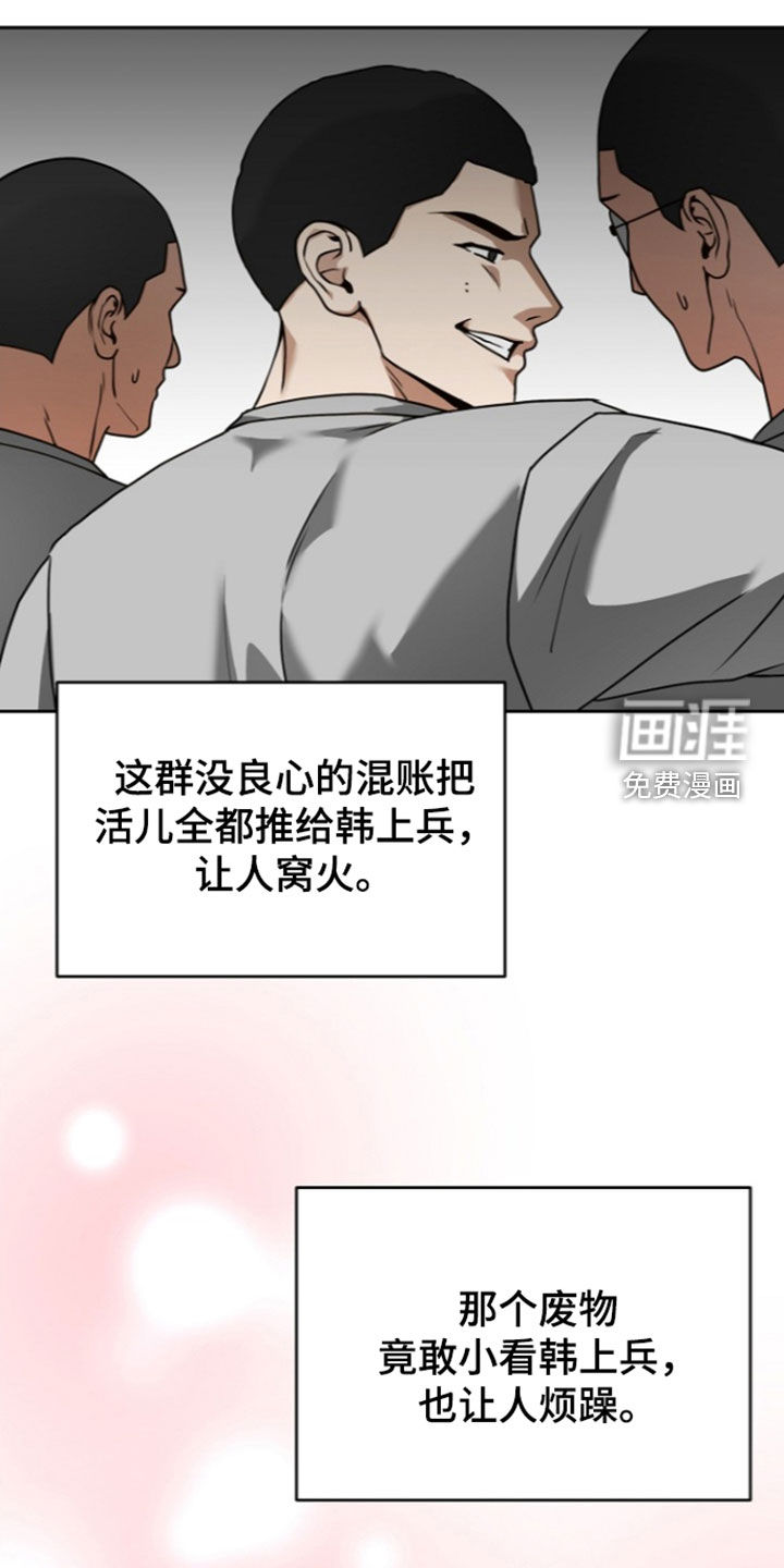 太阳的味道漫画-图23