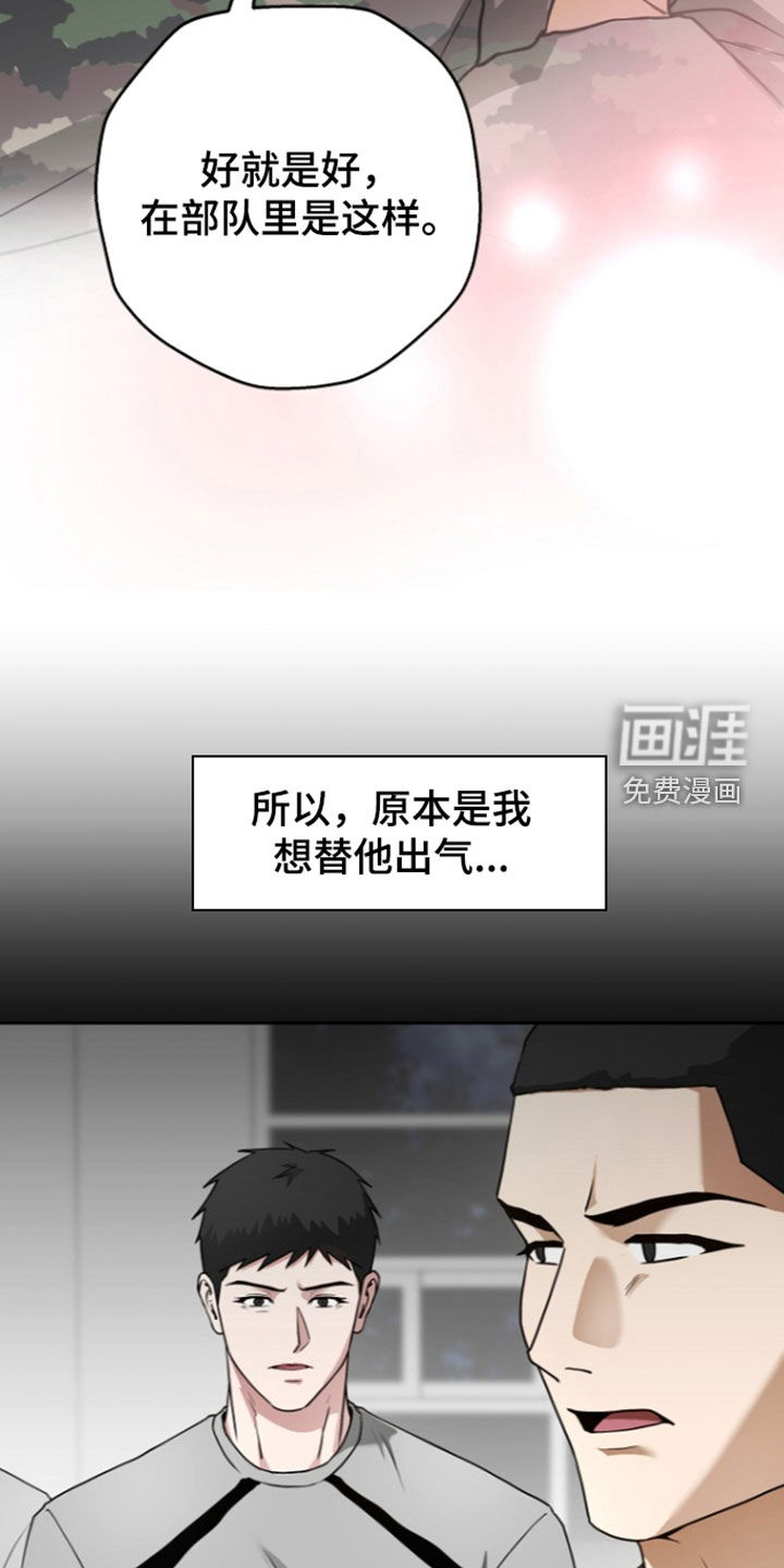 太阳的味道漫画-图25