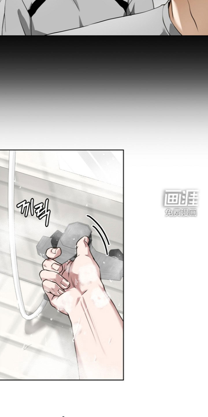 太阳的味道漫画-图26