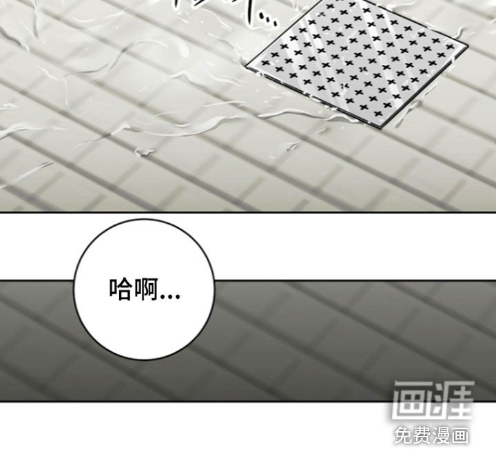太阳的味道漫画-图29