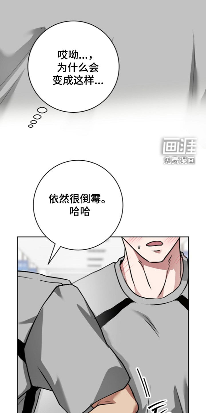 太阳的味道漫画-图12
