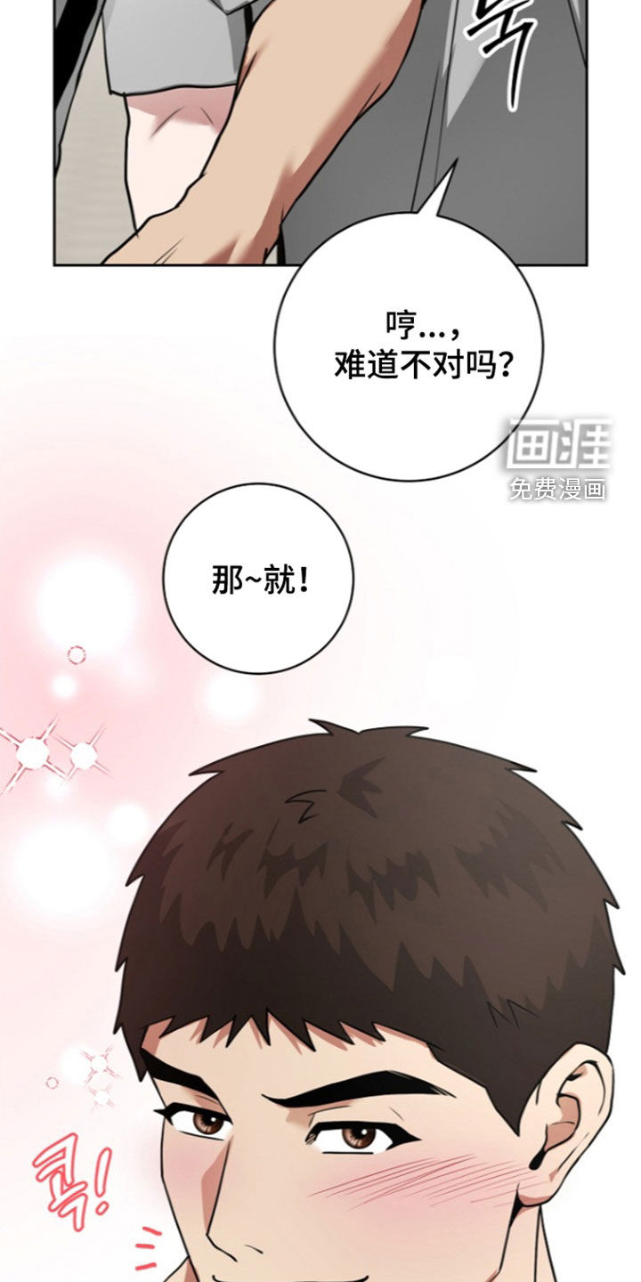 太阳的味道漫画-图13