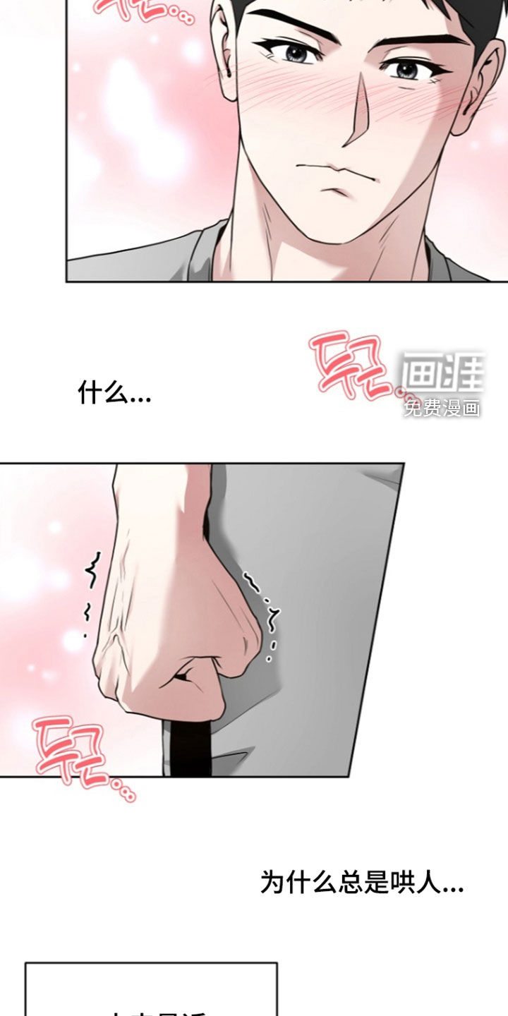 太阳的味道漫画-图15