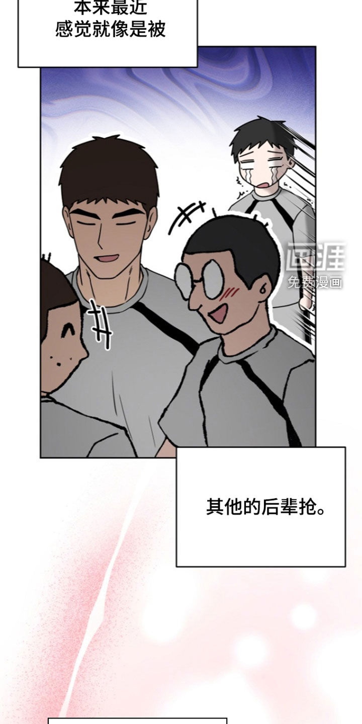 太阳的味道漫画-图16