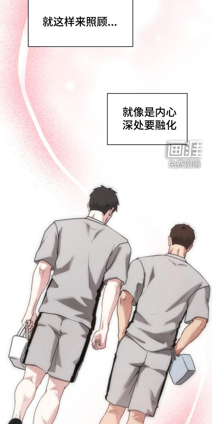 太阳的味道漫画-图17