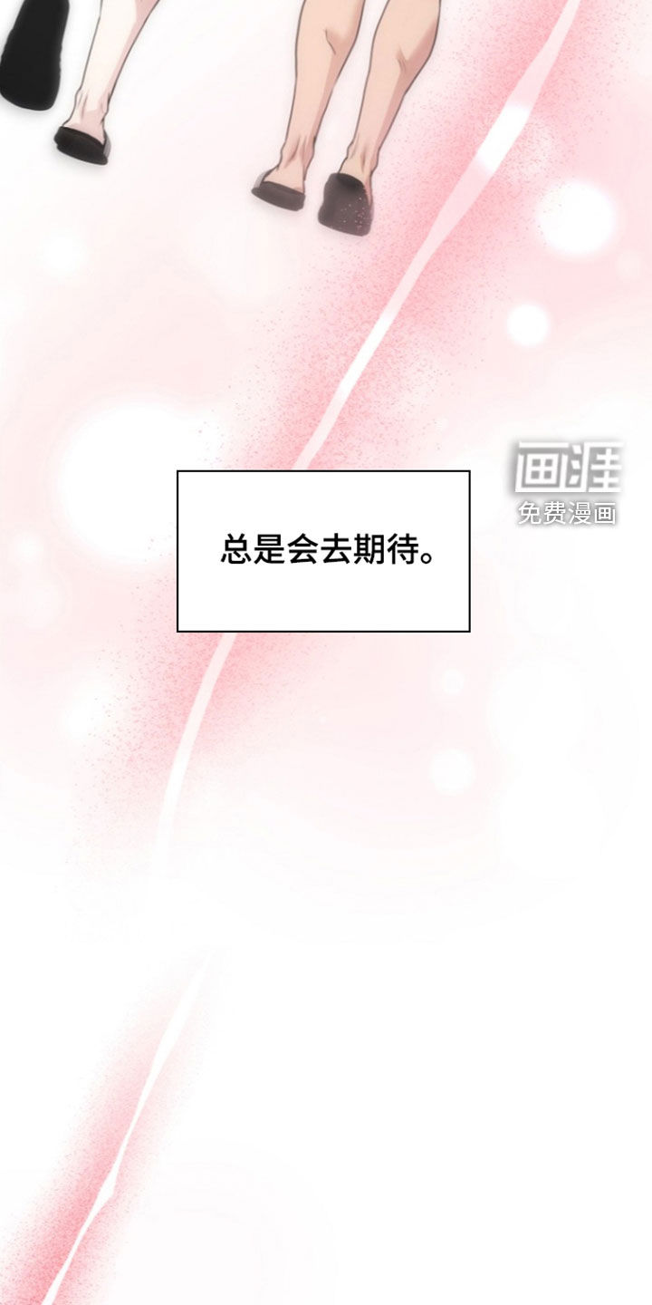 太阳的味道漫画-图18